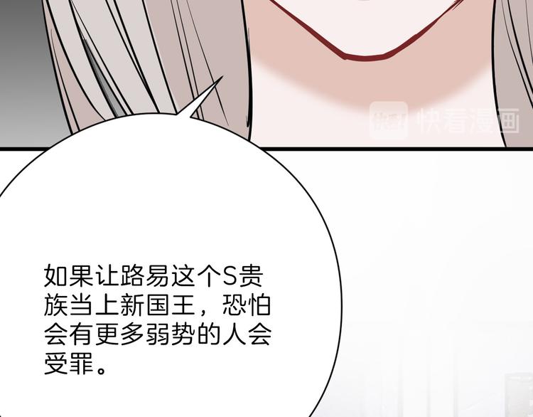 第77话 国王承继大典67