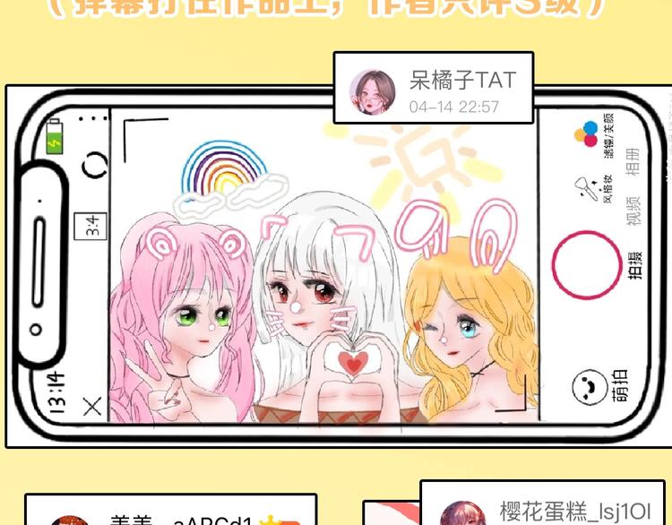 第74话 颜值法庭206