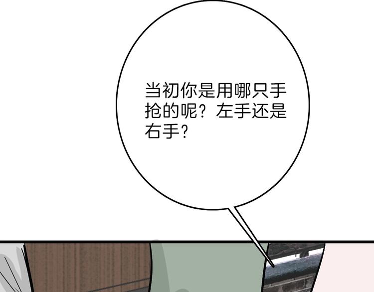第52话 钱梦兔109