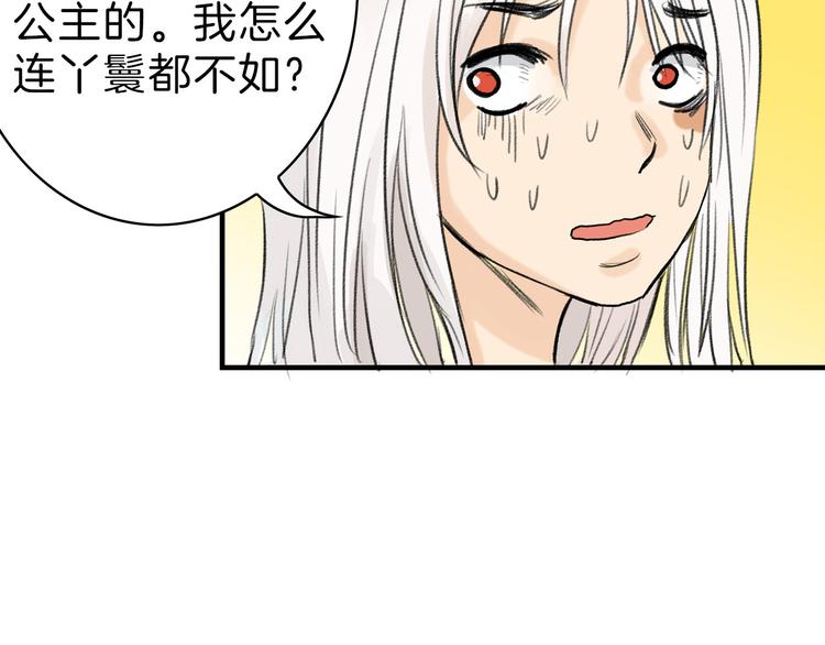 第2话 灵魂互换10