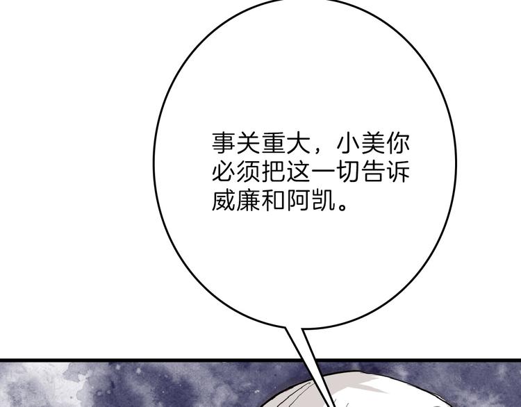 第74话 颜值法庭33