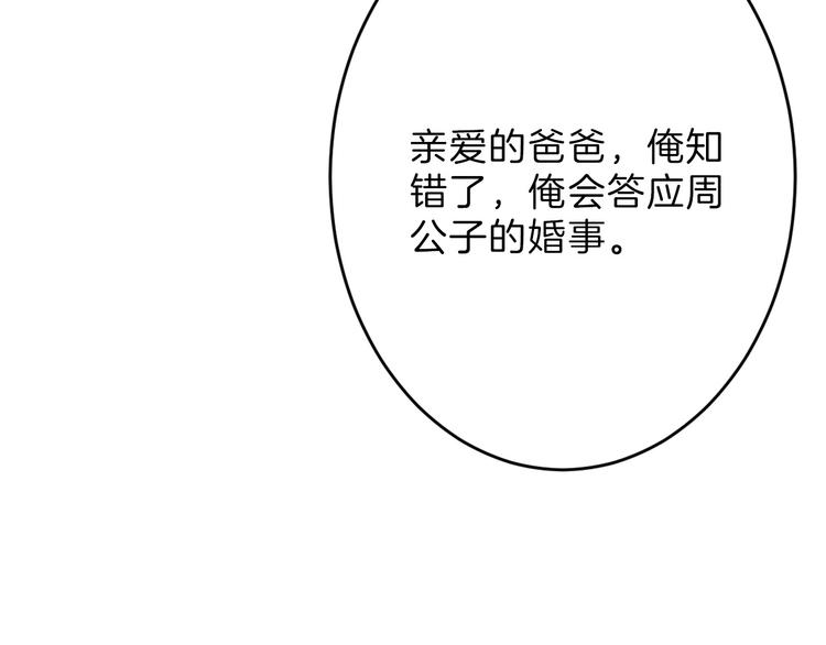 第31话 杀戒131