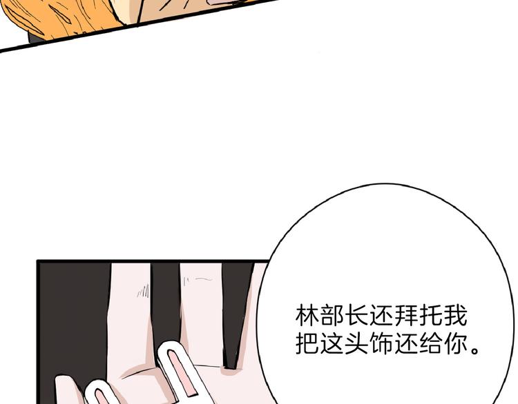 第66话 美丑联婚大典96