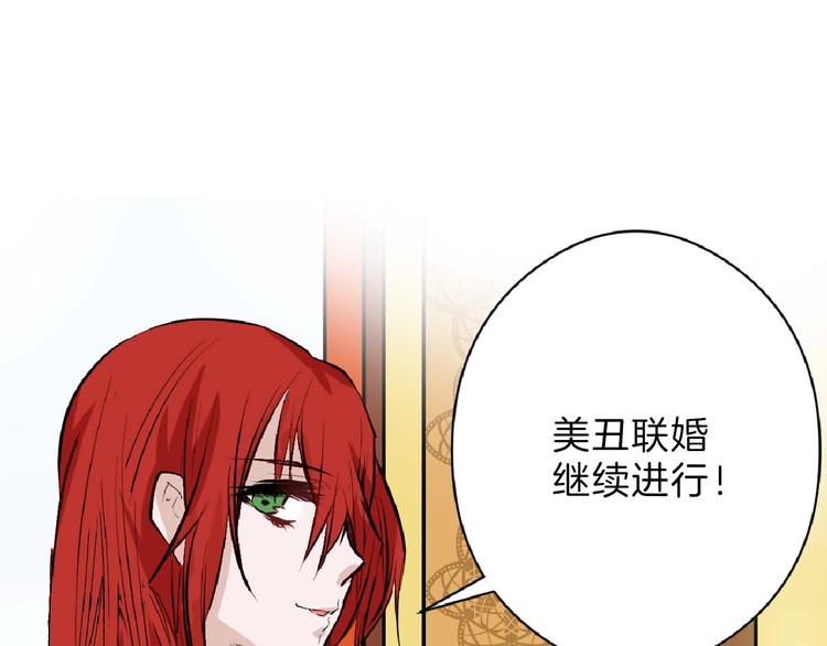 第66话 美丑联婚大典175