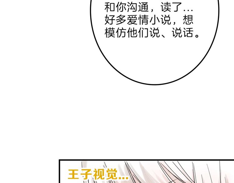 第30话 面具70
