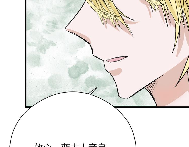 第62话 再见，丝丝110