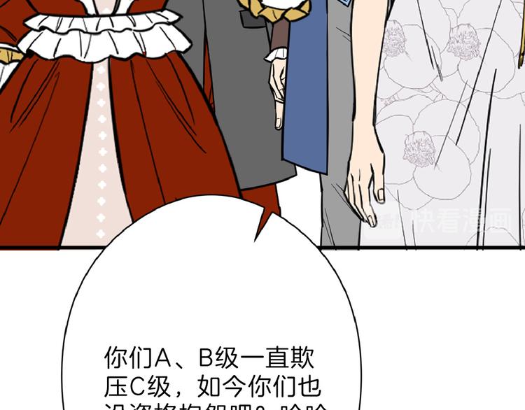 第75话 变美的代价118