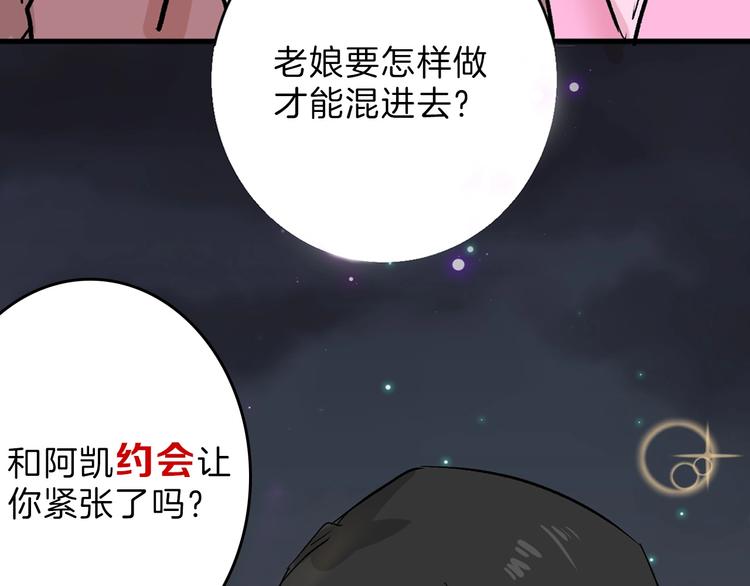 第50话 满月下的约定171