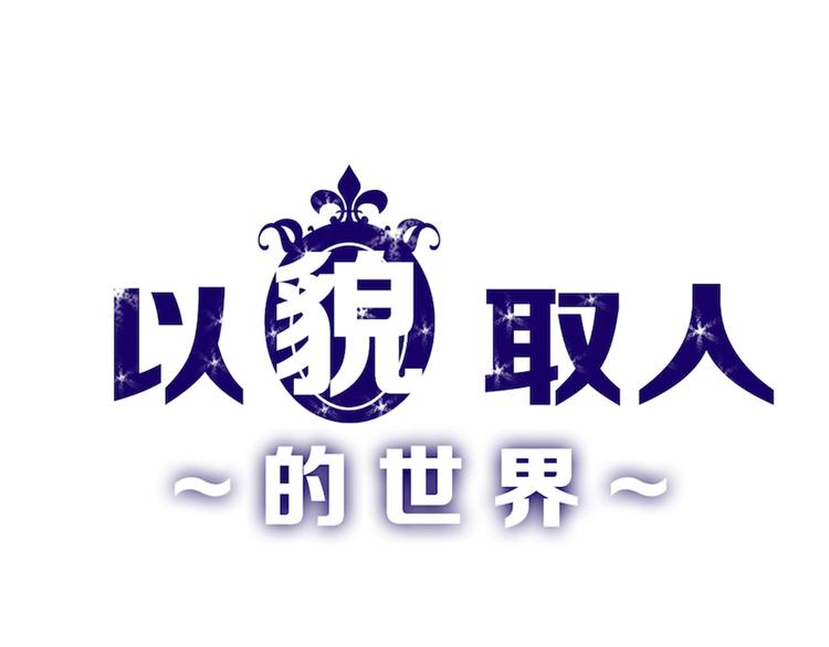 第49话 满月祭0