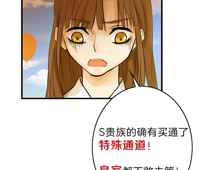 第17话  夺面杀人狂73