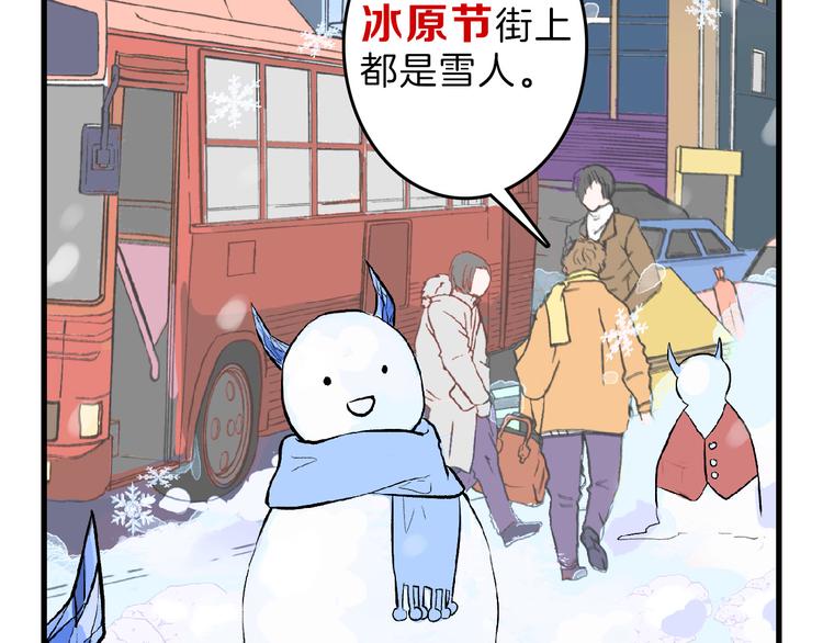 第60话 冰原节3