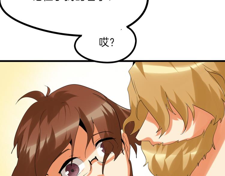 第75话 变美的代价173