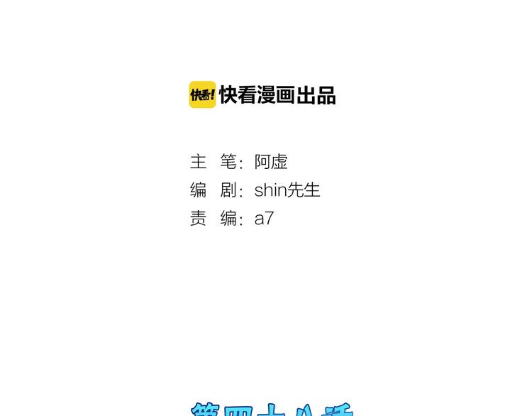 第48话 满月圣衣1