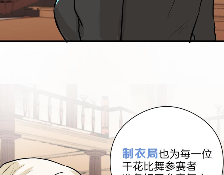 第80话 虚假的婚礼11