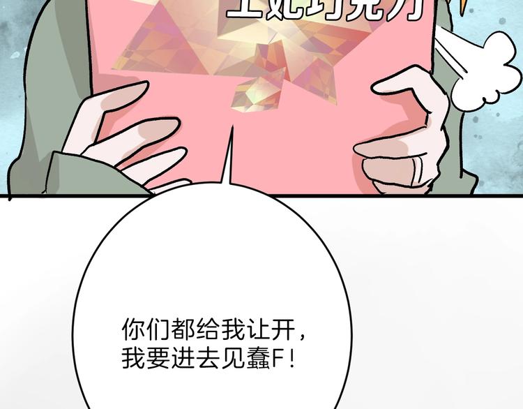 第45话 鉴貌部170