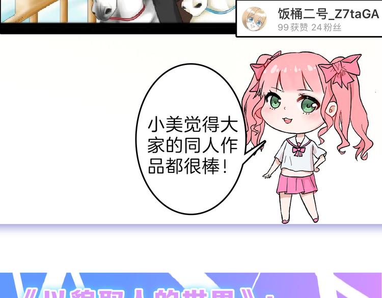 第71话 蓝信封的秘密258
