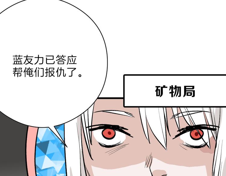 第80话 虚假的婚礼85