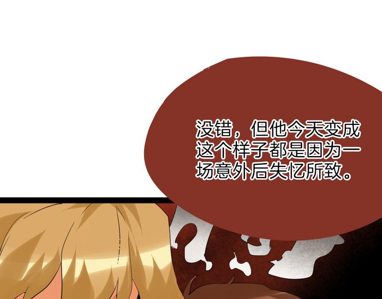 第75话 变美的代价151