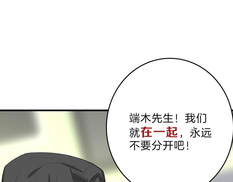 第70话 不祥人196
