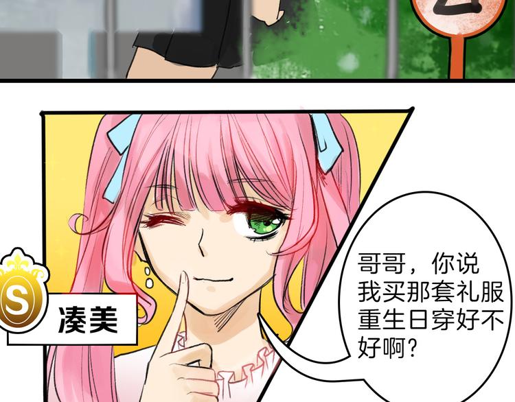 第8话 外貌城54