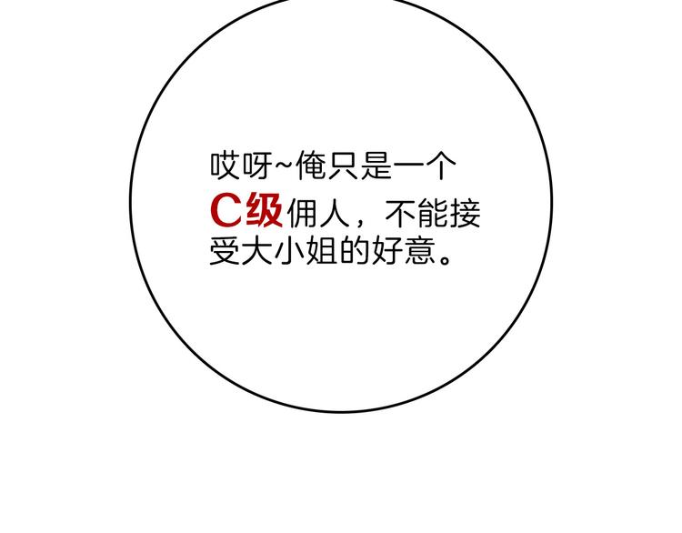 第76话 新国王12
