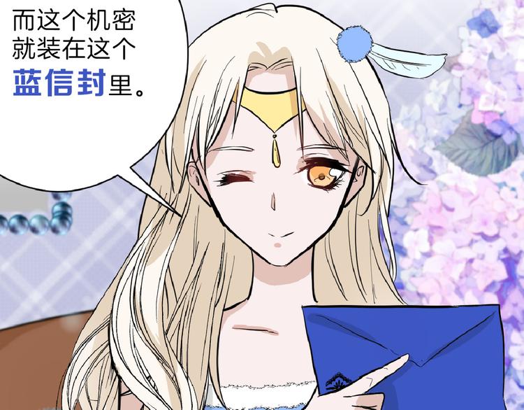 第71话 蓝信封的秘密38