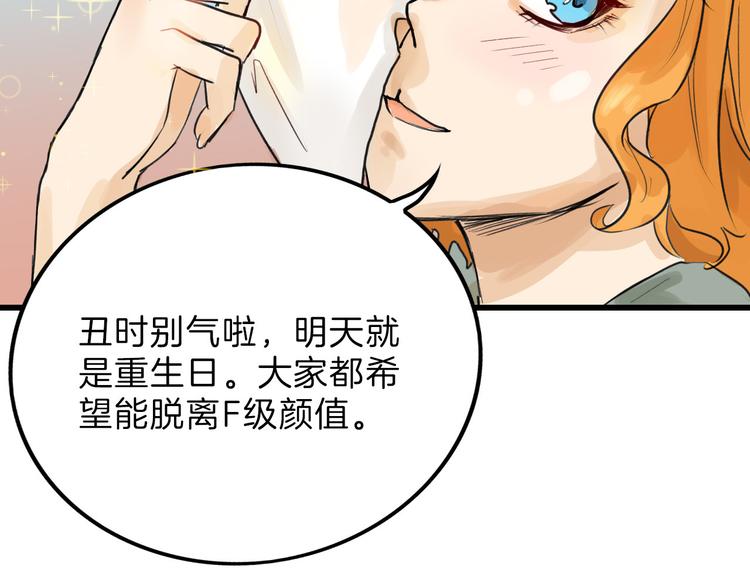 第11话 重生日29