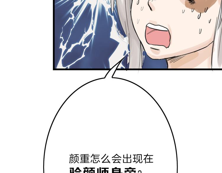 第12话 重生日33