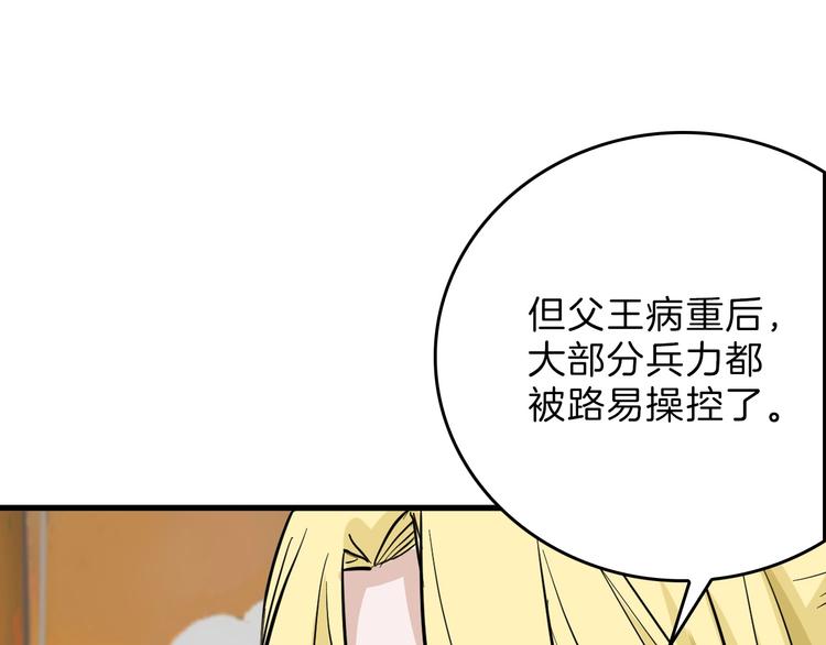 第76话 新国王110