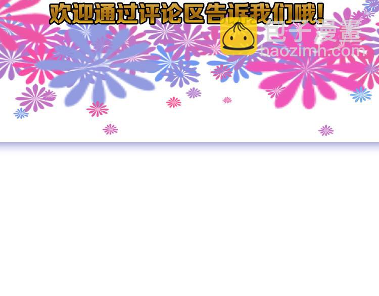 第66话 美丑联婚大典203