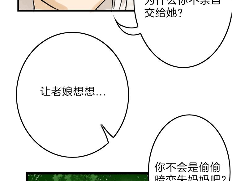 第8话 外貌城22