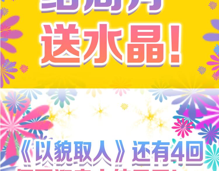 第81话 千花祭212