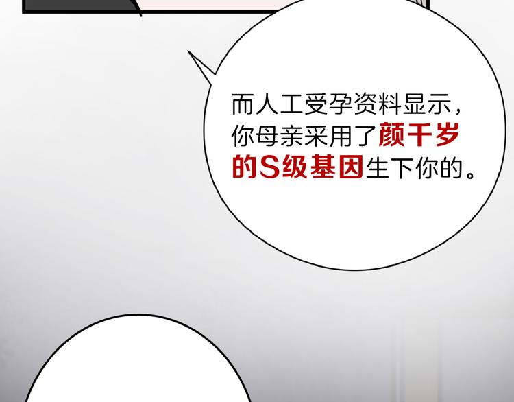 第71话 蓝信封的秘密124