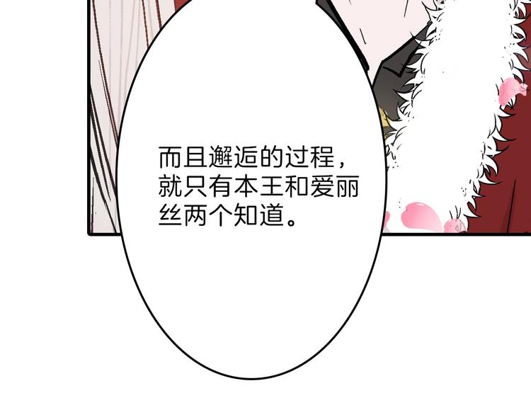 第50话 满月下的约定23