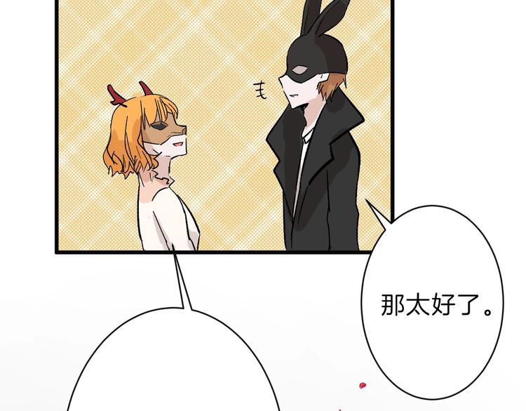 第40话  万面舞会105