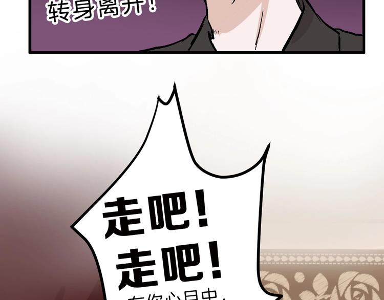 第42话  美丽的替身84