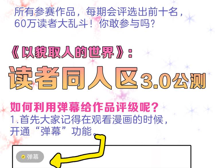 第66话 美丑联婚大典182
