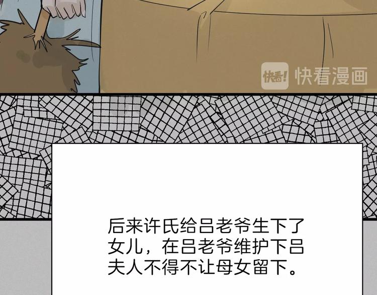 第23话 王妃的过去54