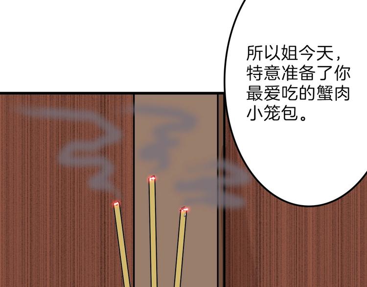 第38话  上香69