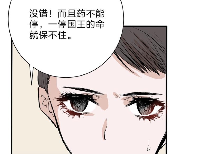第59话 胎儿颜值鉴定67