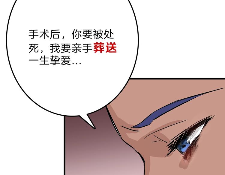 第49话 满月祭105