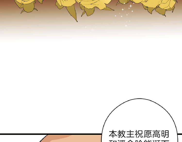 第68话 五彩化妆盒87
