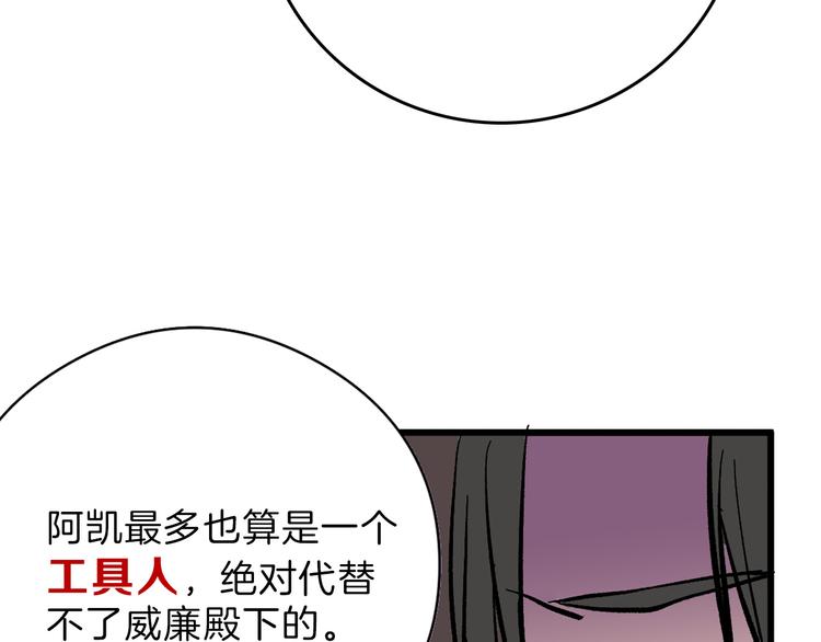 第82话 工具人109