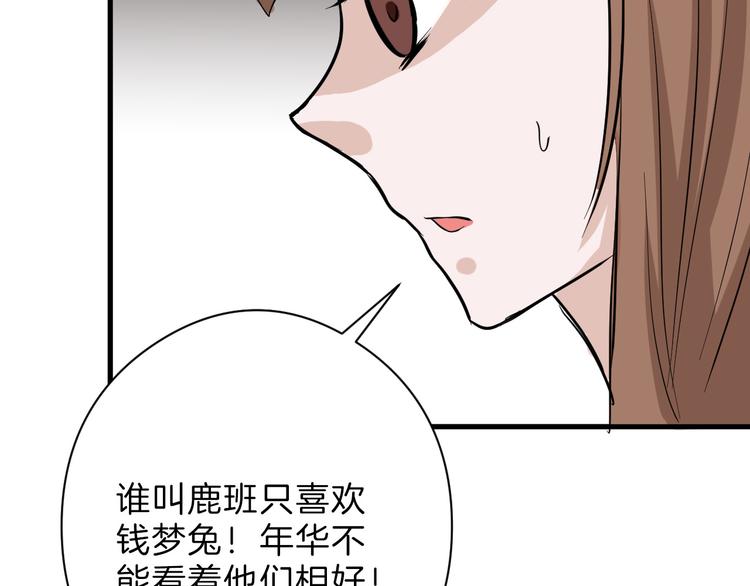 第68话 五彩化妆盒70