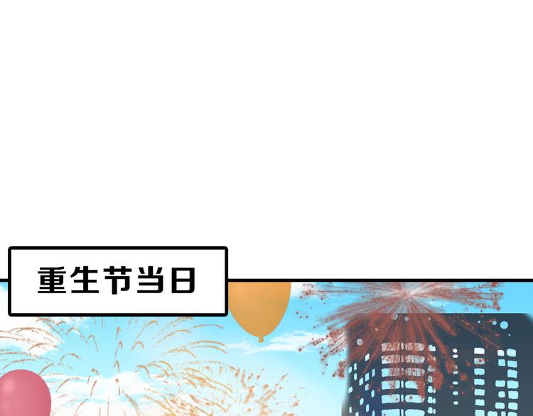 第11话 重生日84