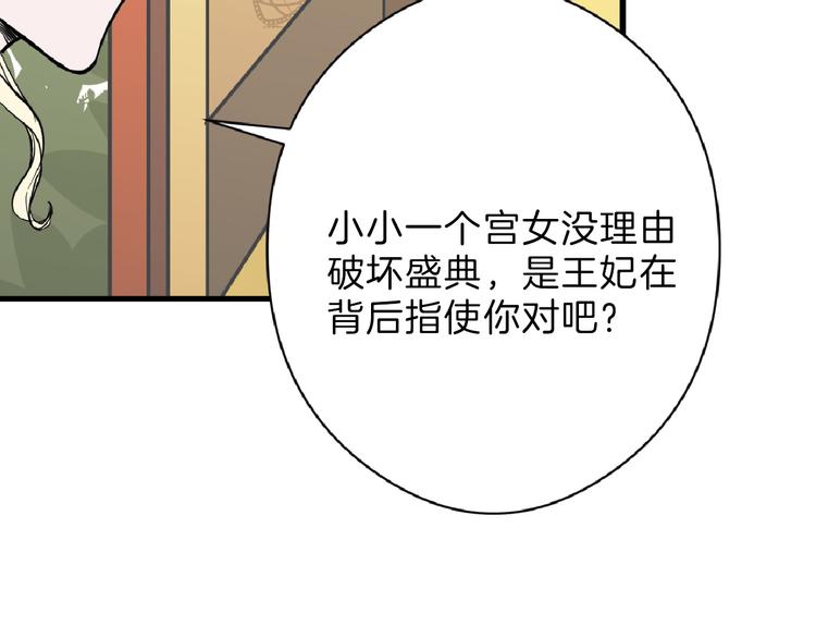 第68话 五彩化妆盒61
