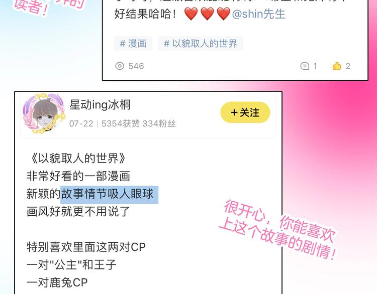 第34话  命运二选一94