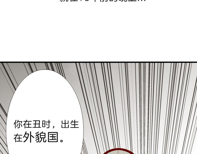 第1话 灵魂互换63