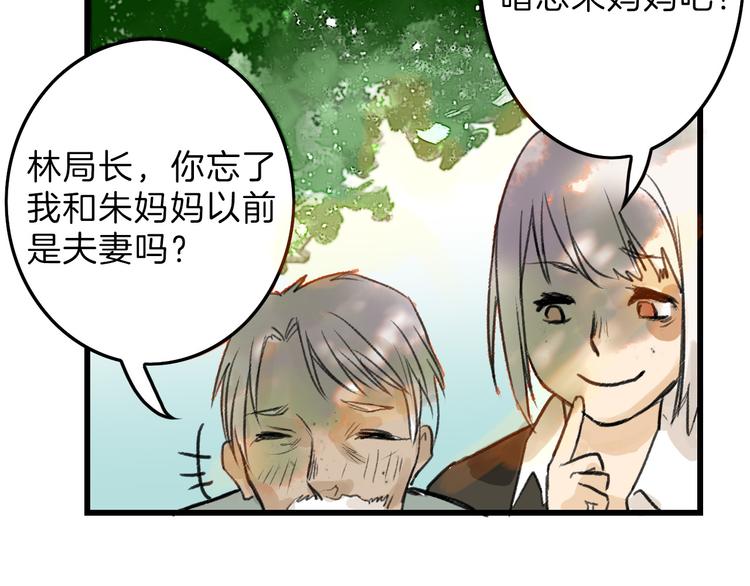 第8话 外貌城23