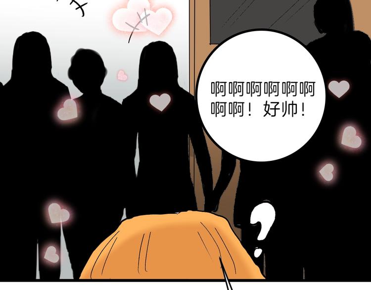 第45话 鉴貌部160